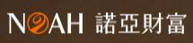 諾亞財富
